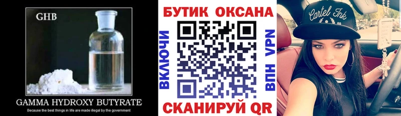 БУТИРАТ BDO 33%  OMG онион  Курган 