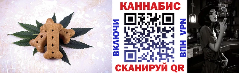 Печенье с ТГК конопля  где купить наркоту  Курган 