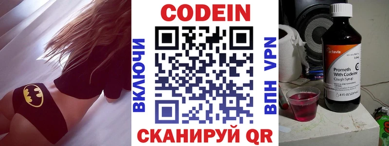 Кодеиновый сироп Lean напиток Lean (лин)  маркетплейс клад  Курган  цена  