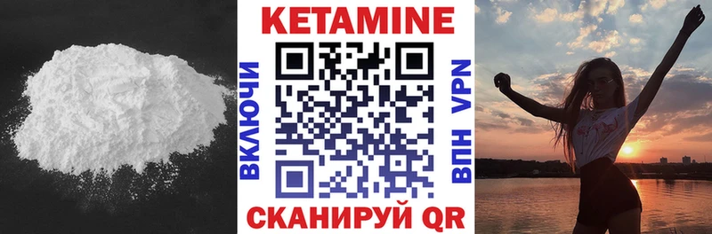 Кетамин ketamine  хочу наркоту  Курган 