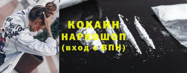 кокаин VHQ Волоколамск