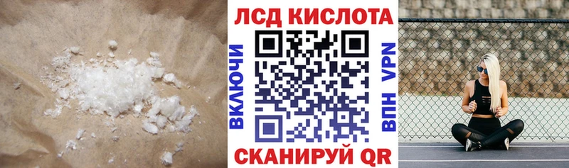 Лсд 25 экстази кислота  закладка  даркнет телеграм  Курган 