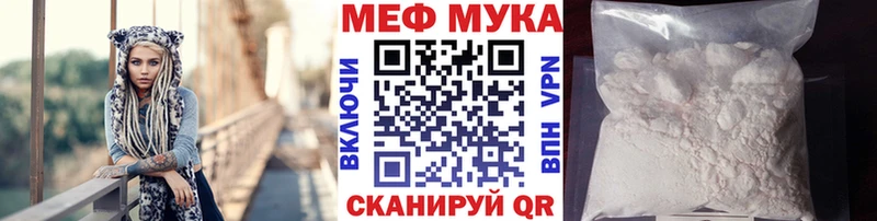 Меф mephedrone  Курган 
