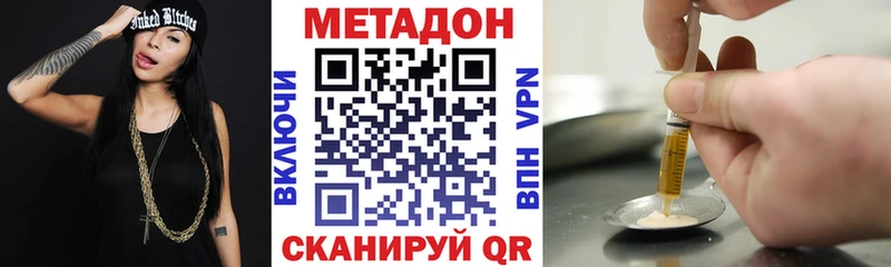блэк спрут зеркало  Курган  МЕТАДОН VHQ 