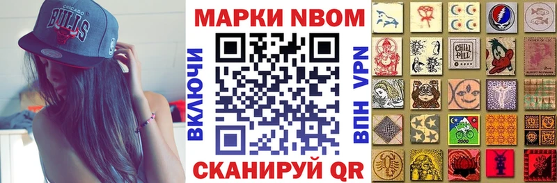 где купить наркотик  Курган  Марки N-bome 1,8мг 