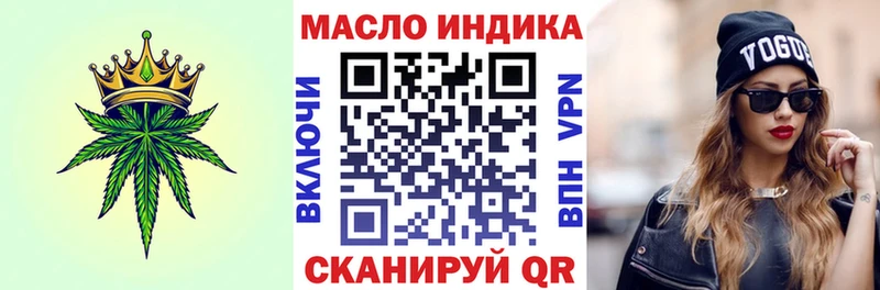 гидра ТОР  наркошоп  Курган  Дистиллят ТГК концентрат 